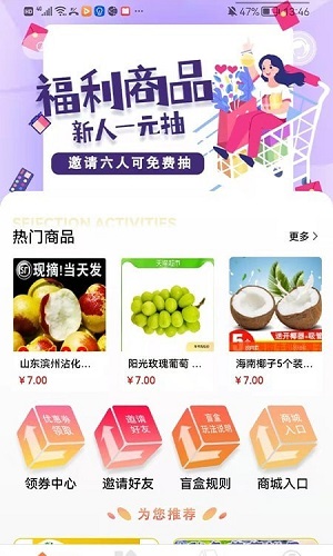 六六盲盒  v1.3212.25图1