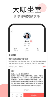 人人是行家  v0.3.9图2