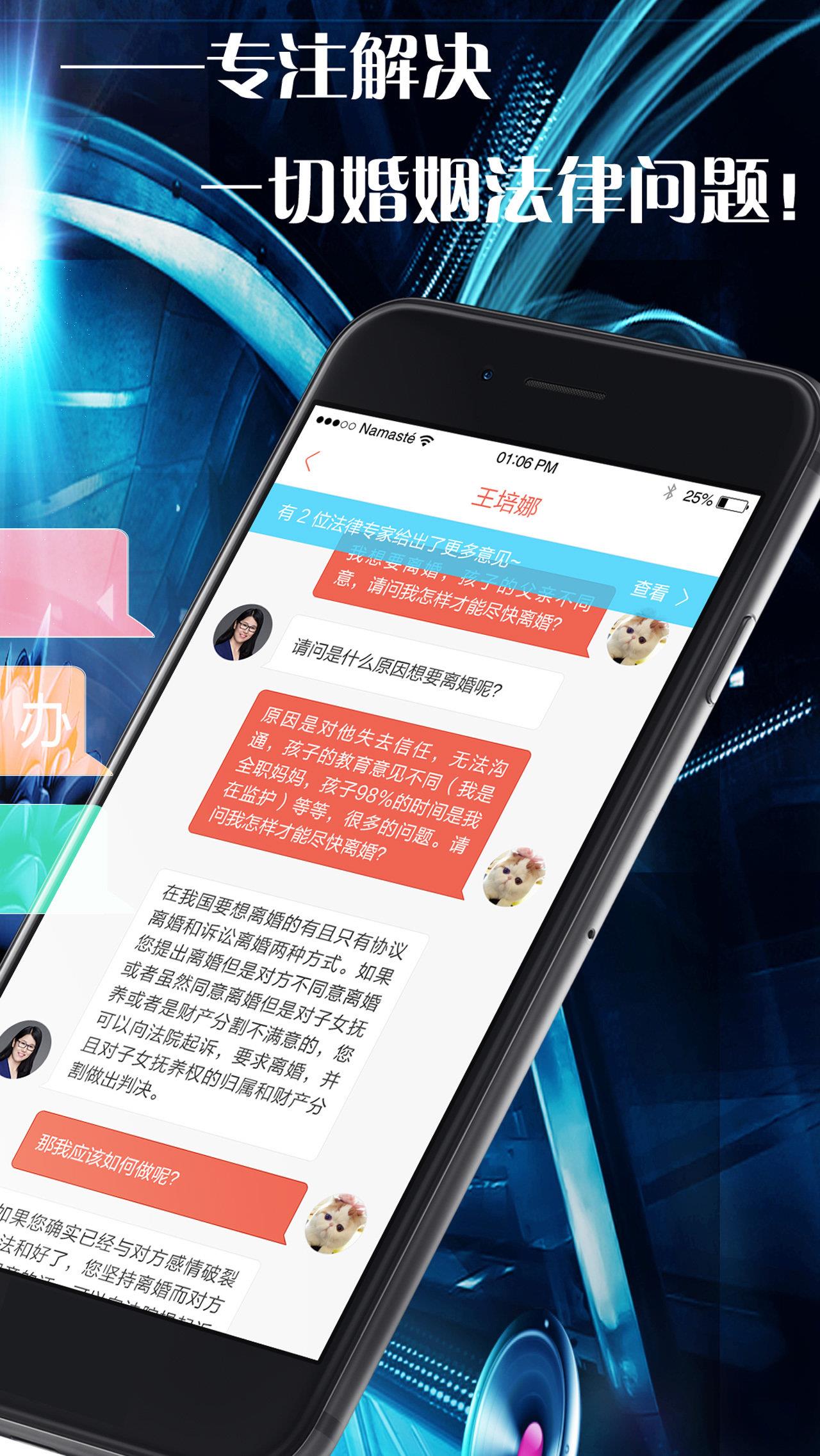 法里婚姻咨询  v1.0.0图2