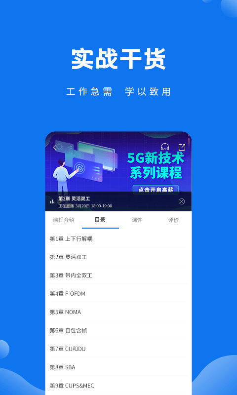 技福小咖  v1.0.9图3