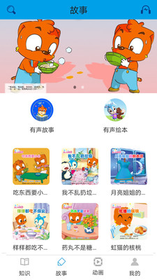 开心智趣园  v1.1.1图2