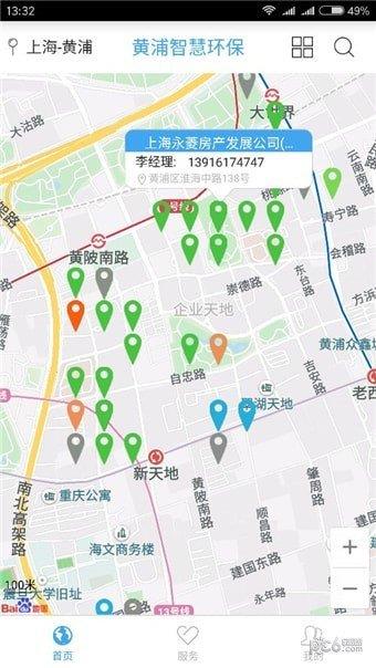 黄浦智慧环保  v2.1.0图3