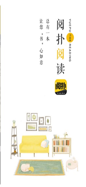 阅扑小说阅读器官网下载安装手机版免费