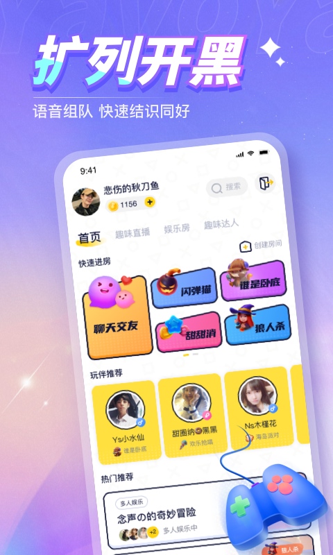 Yavo免费版  v1.0.9图3