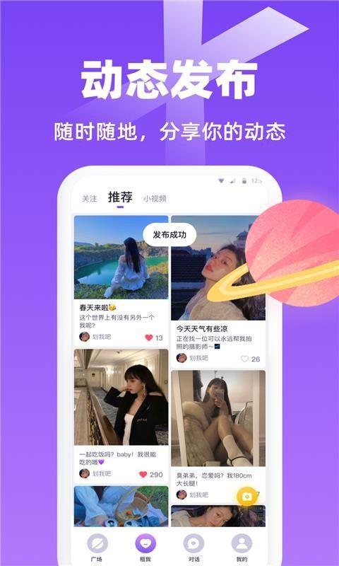 唯一聊天软件下载免费版安装苹果  v1.0图2