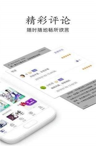 奇书网手机端下载官网  v3.1.8图2