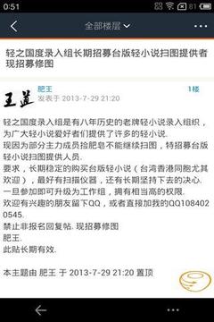 轻之国度小说官网免费阅读下载  v4.2.0图2