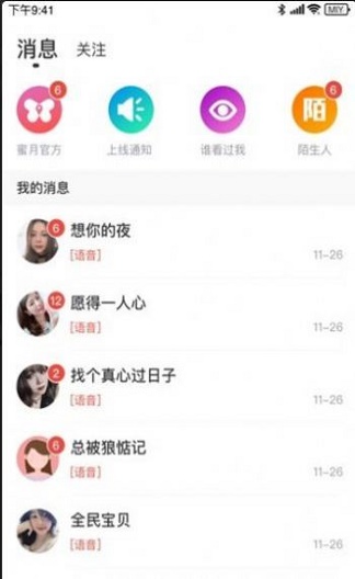 海南映客相亲软件下载安装手机版  v4.2图2