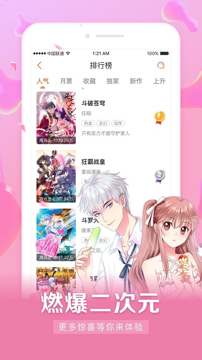 茄子漫画app安卓版官网下载安装  v2.0图1