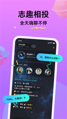 石榴星球安卓版  v1.0图3