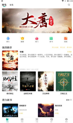 请看书手机版下载安装免费官网最新版  v1.2.0图1