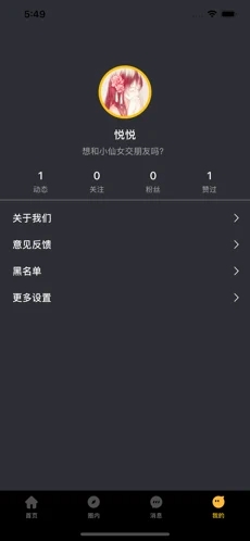 蜜陌交友手机版官网下载安装苹果版  v1.0图2