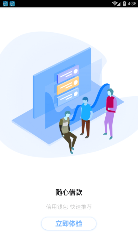 阳光秒贷手机版app