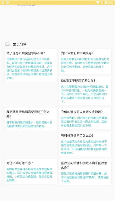 宝岛漫画手机版在线观看免费下载安装苹果版官网