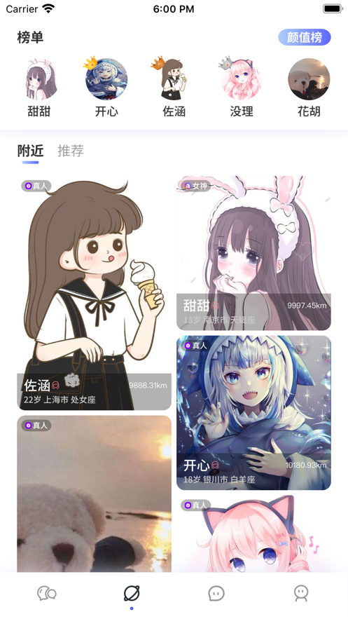 花容月貌安卓版  v1.0.0图3