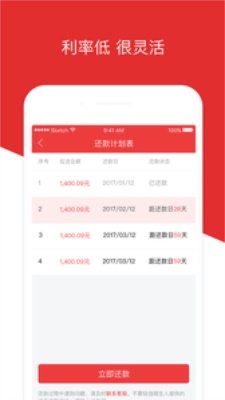 玖金白条免费版下载安装最新版苹果手机  v1.0图3