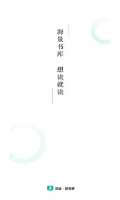 请看书免费版下载安装苹果手机  v1.2.0图2