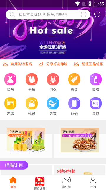 麻豆优品  v1.0.0图3