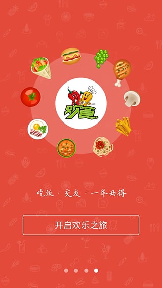 欢乐食堂  v1.3图4