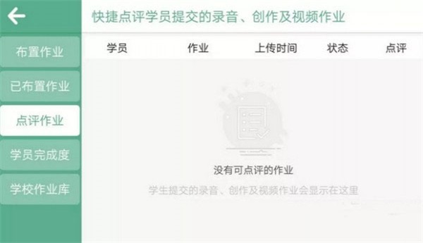 朗文教育app下载安装官网最新版苹果版