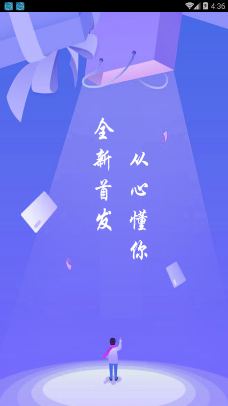 阳光秒贷手机版app  v1.0.5图3