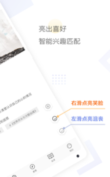 Cozyou兴趣社交2024  v1.2.5.2图2