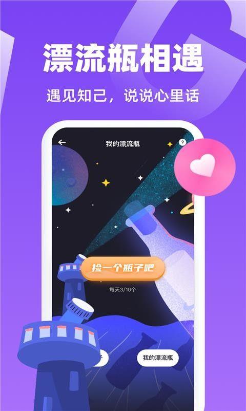 唯一聊天软件下载免费版安装苹果