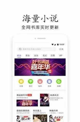 剑来奇书网  v3.1.8图1