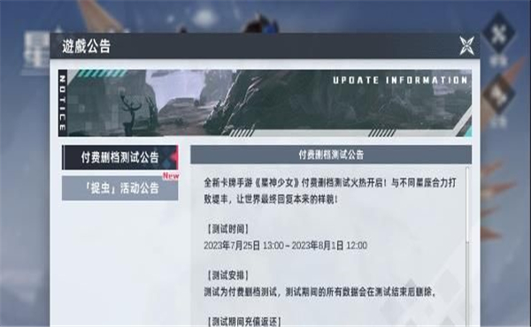 星神少女游戏公司  v1.0.0.166图3