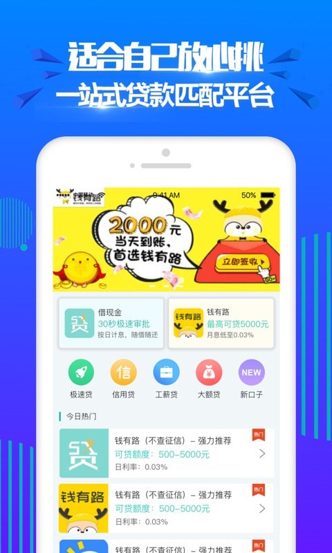 开心分期app下载官网免费版  v2.0图2