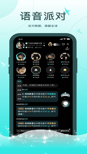 轻欢语音免费版在线听书下载安装苹果版  v1.0.0图1