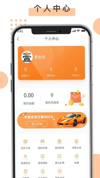 壹洗捷  v1.0.3图3