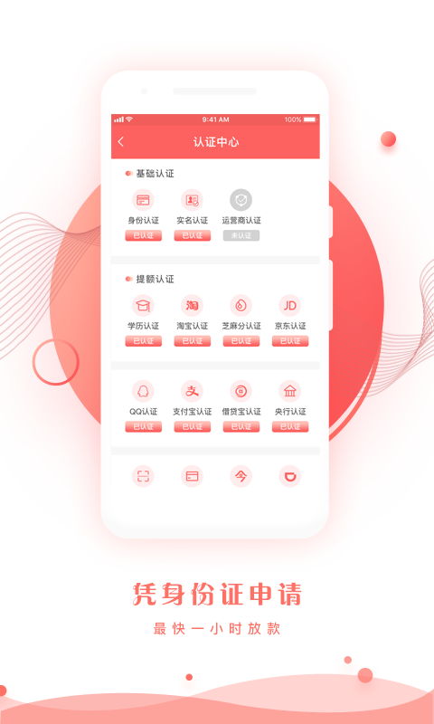 秒出米借款  v1.0.7图2