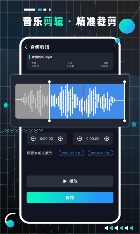 audiolabpro官网  v2.1.1图3