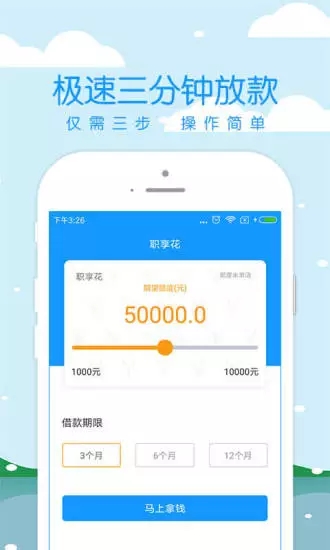 职享花app官方下载  v1.3.5图1