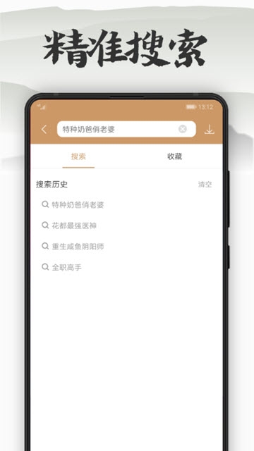 木瓜看书2024  v7.0.2图2