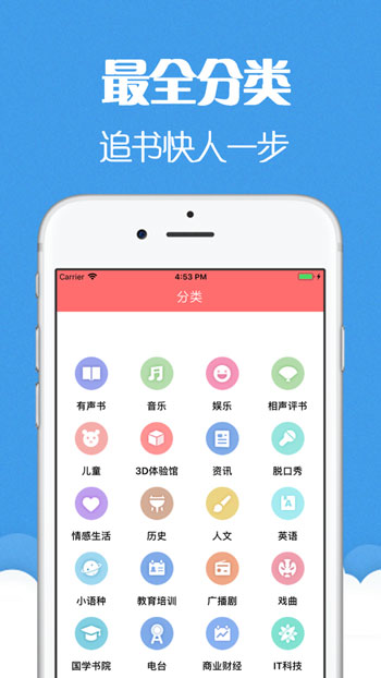 猫声有声小说app官方下载免费版  v6.0.3图3