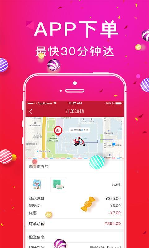 一指遥  v4.1.1图3