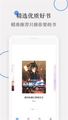 斑竹小说APP免费  v1.0图1