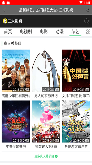 三米影视app正版下载  v1.0.2图3