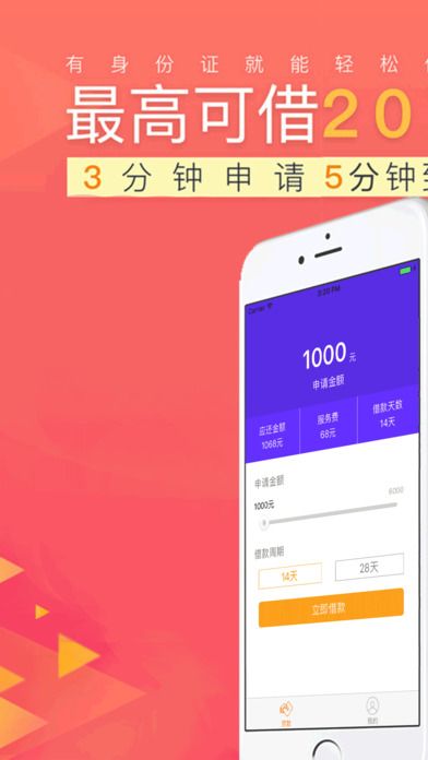 豪华零钱庄2024  v2.7.6图3