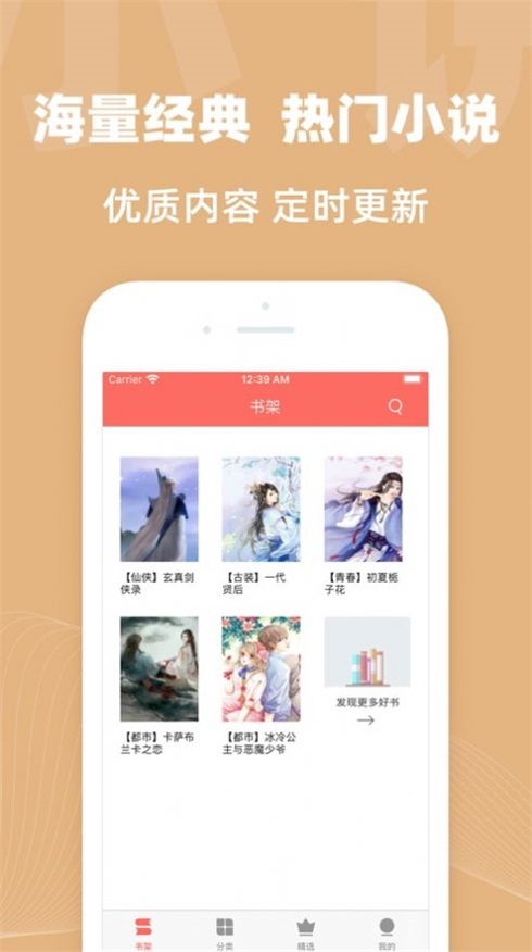 六情小说网旧版下载安装  v1.3图2