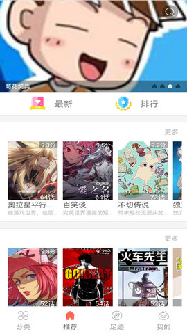 畅看漫画大全破解版最新版下载  v1.0图1