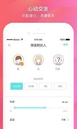 米心社交手机版官网  v1.0图2