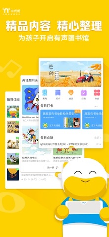 牛听听最新版本  v2.3.3图3