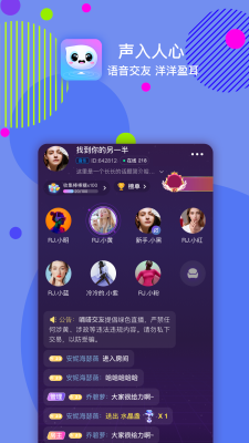 嘀嗒交友最新版下载  v1.0图2