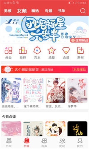 医妃火辣辣小说  v1.23.02图1