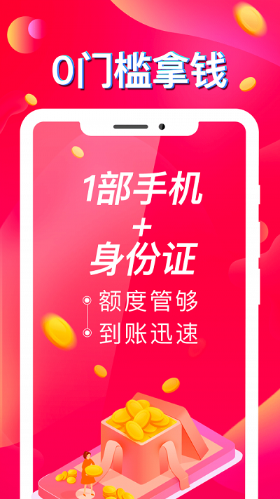 q贷贷安卓版  v1.5图2