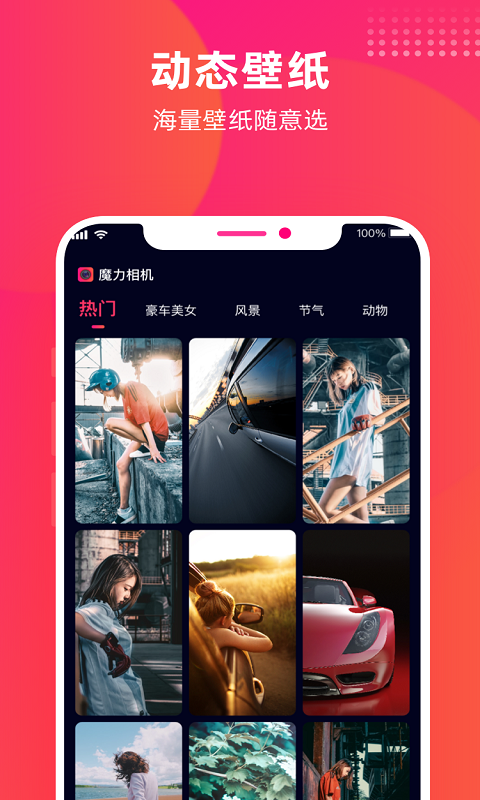 魔力相机  v1.0.1图2