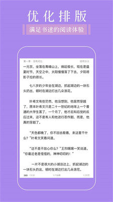 全品免费追书阅读器最新版下载安装  v1.0图3